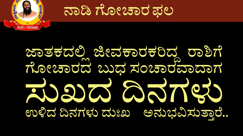 ಶಿವಂಗುರೂಜಿ